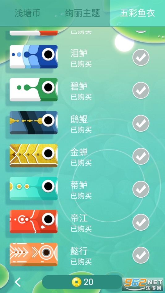 浅塘游戏全解锁版截图4