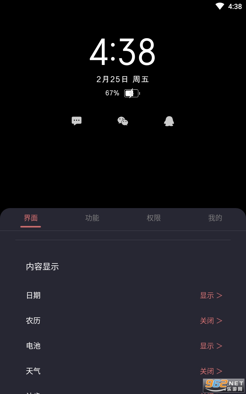 ���Ϣ����ʾappv1.8.9 ���°��ͼ1