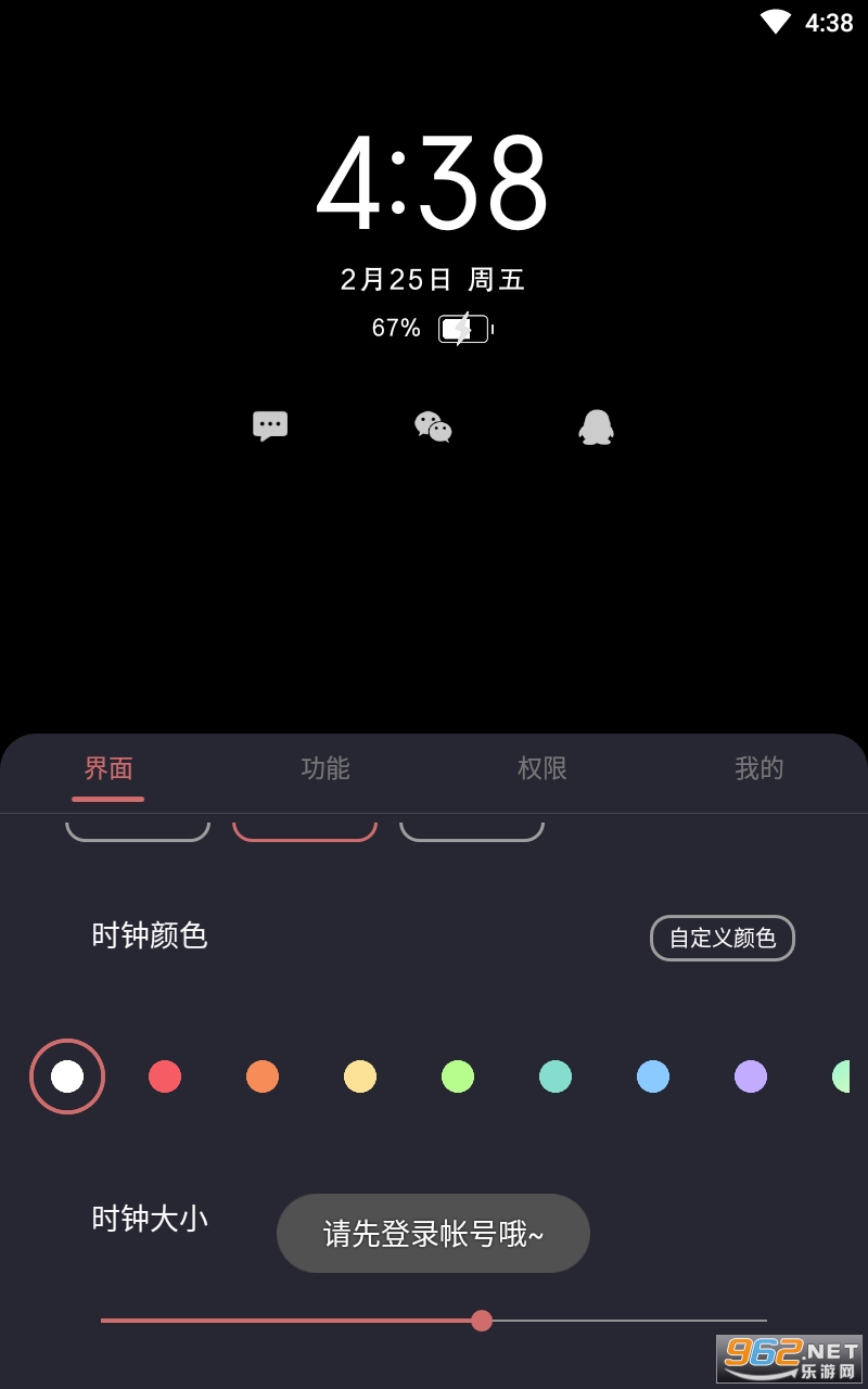 ���Ϣ����ʾappv1.8.9 ���°��ͼ2