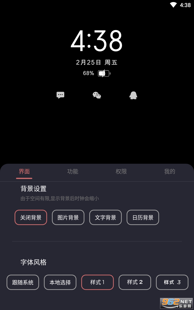 ���Ϣ����ʾappv1.8.9 ���°��ͼ0