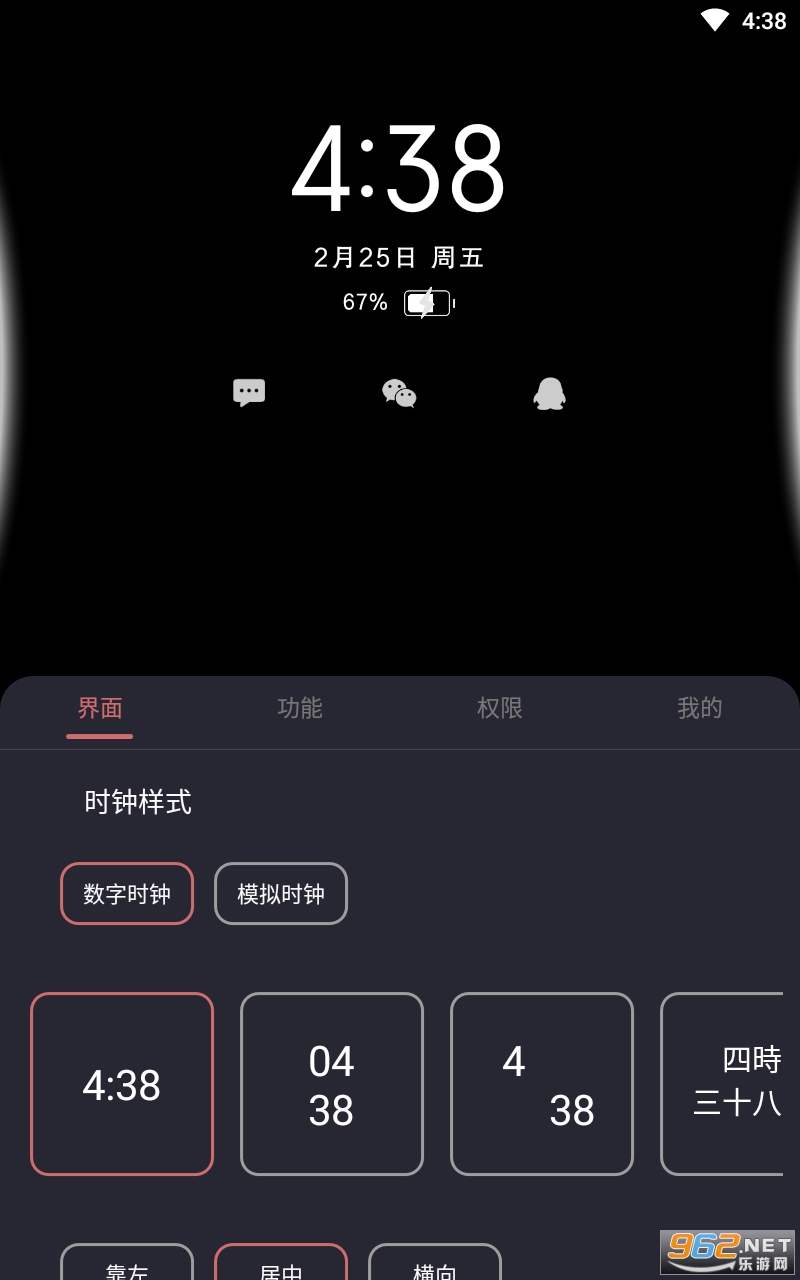 ���Ϣ����ʾappv1.8.9 ���°��ͼ3
