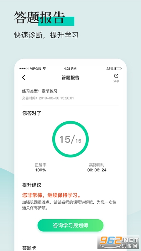 安全工程师题库通2022最新版本截图1