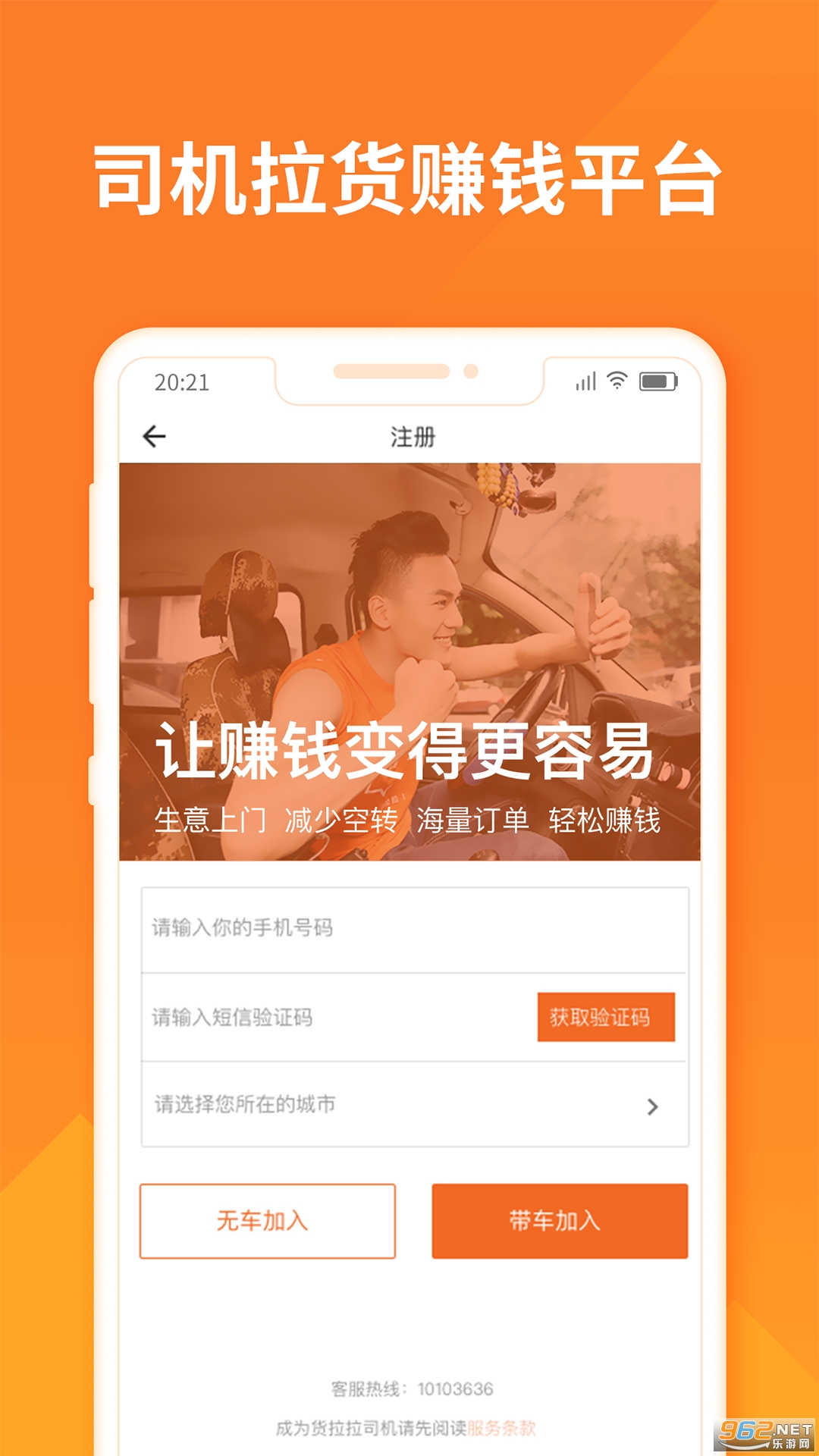 ������˾����app���°����v6.2.11��ͼ2