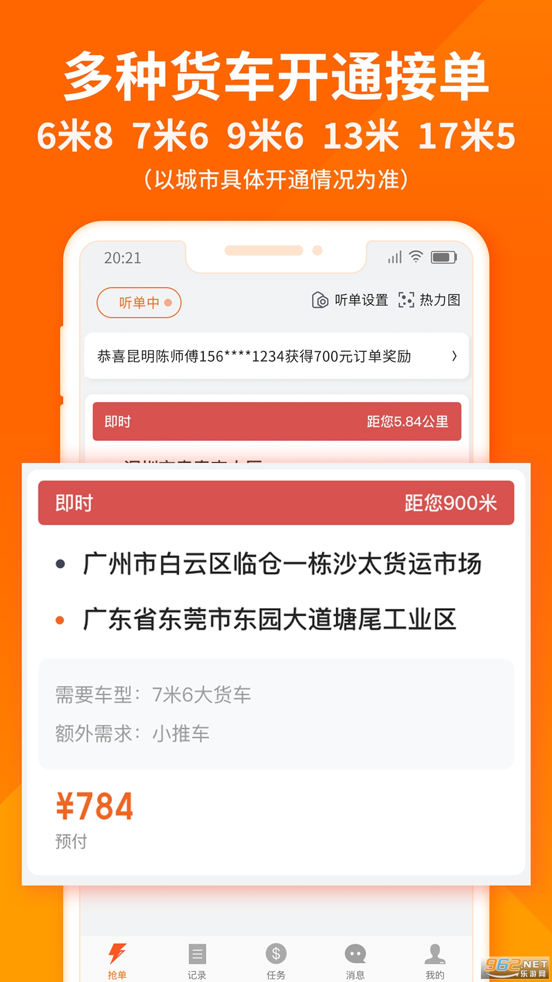 ������˾����app���°����v6.2.11��ͼ1