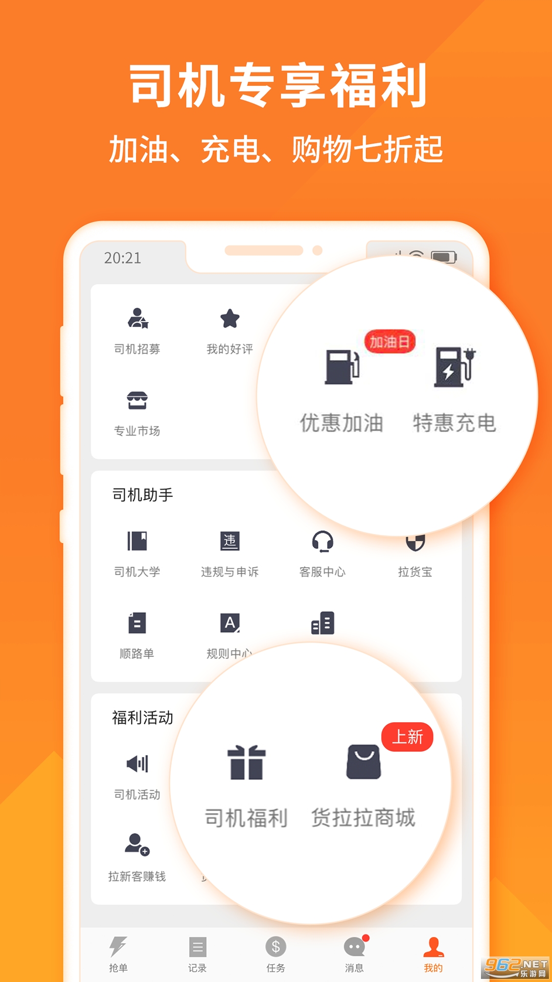 ������˾����app���°����v6.2.11��ͼ3