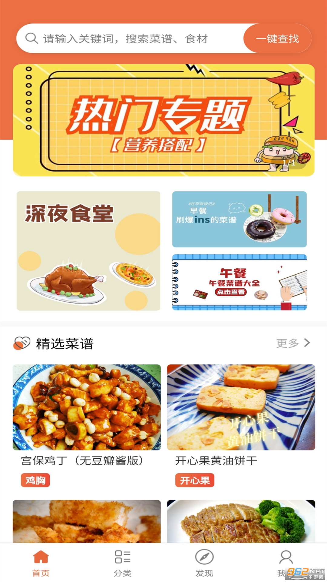 ��Ȳ���app��ͼ1