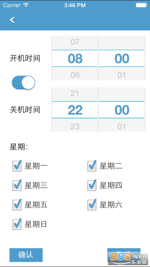 中航led魔宝安卓最新版截图1