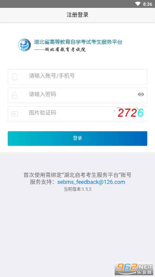�����Կ�����ƽ̨app v2.2.4��ͼ2