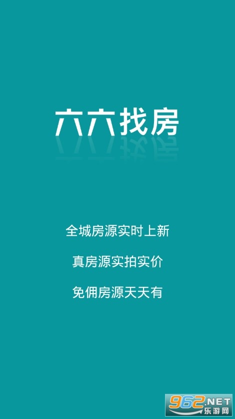 六六找房app截图0