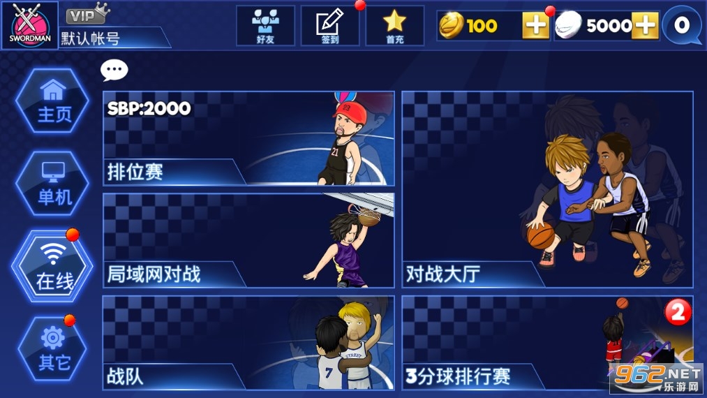 街头篮球联盟最新版截图3