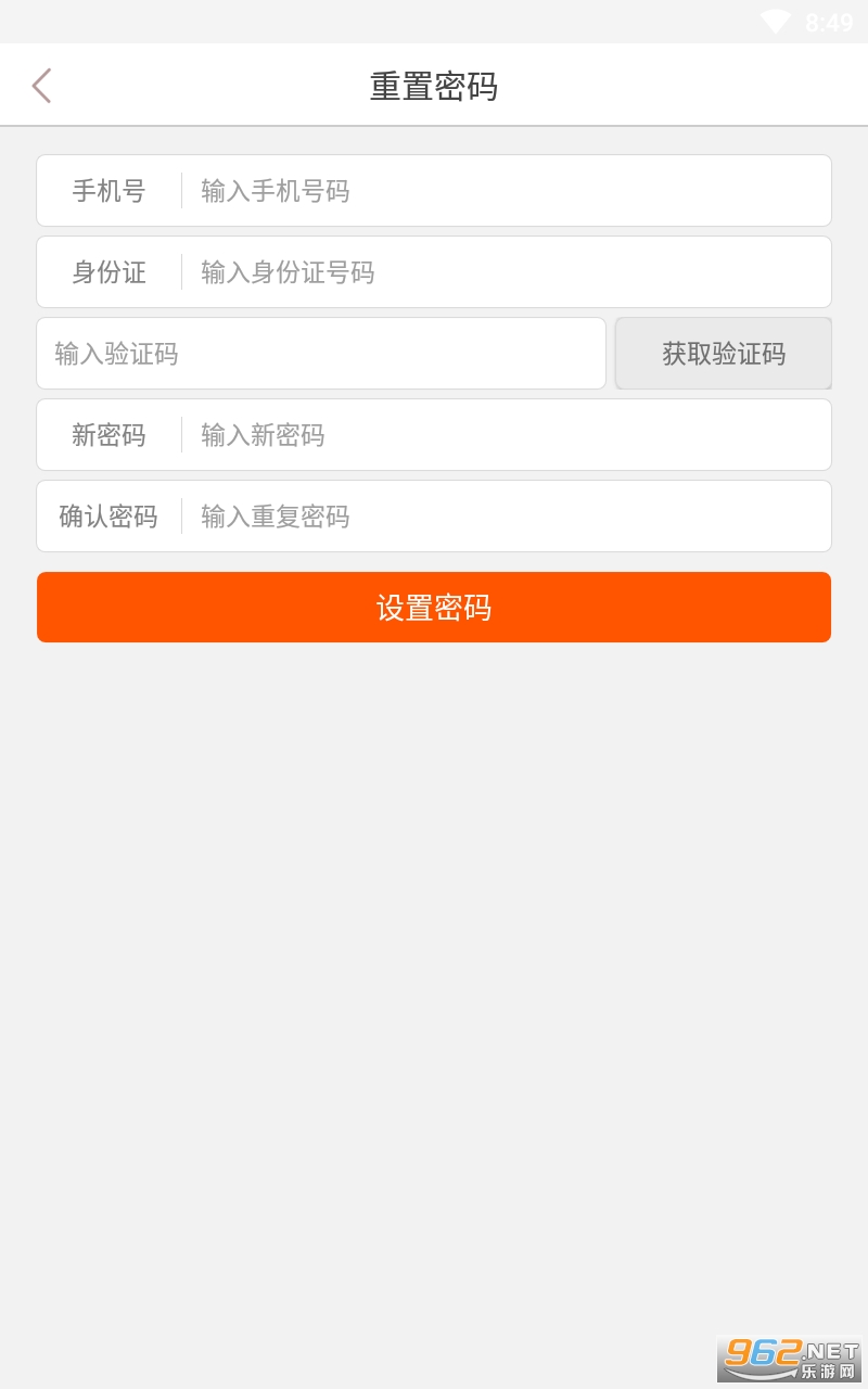中邮网院app最新版截图0