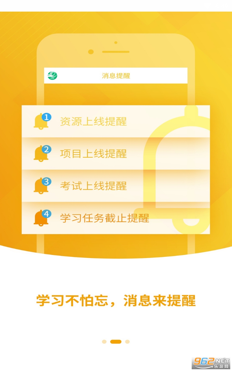 中邮网院app最新版截图2