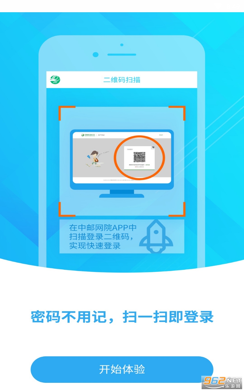中邮网院app最新版截图3