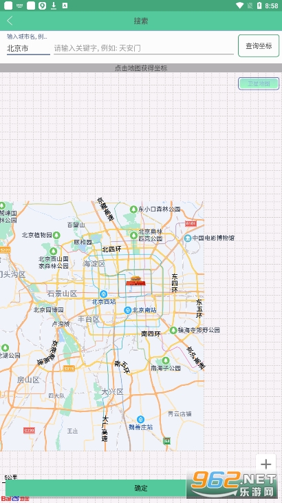 ���ⶨλ���鰲װv2.54.1��ͼ2