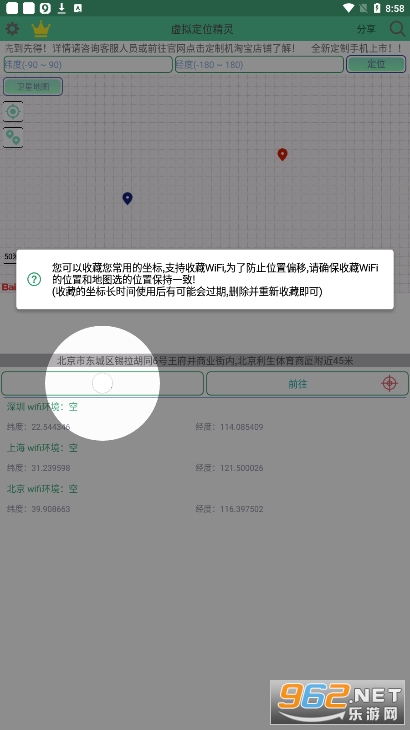 ���ⶨλ���鰲װv2.54.1��ͼ3