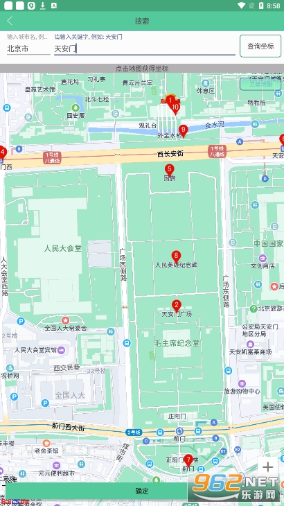 ���ⶨλ���鰲װv2.54.1��ͼ1