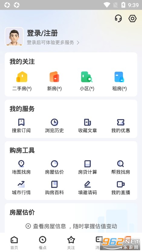 �Ҹ��﷿Դ���ַ�v3.3.0 ���°��ͼ4