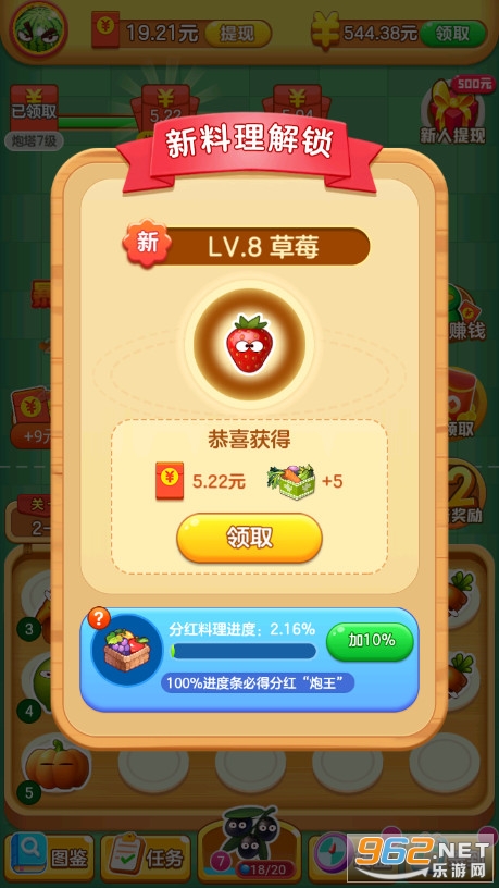 ��ŭ������׬Ǯ������ͼ3