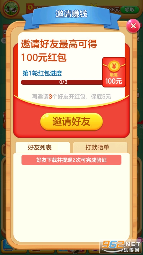 ��ŭ������׬Ǯ������ͼ1