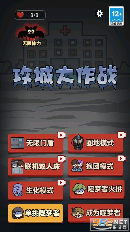 攻城大作战塔防挑战无限金币版截图0