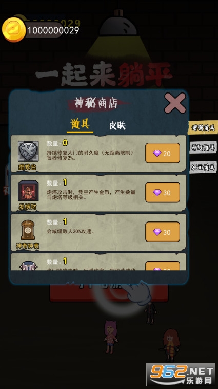 һ������ƽ��Ϸ���޽��v1.0.4�ƽ���ͼ3