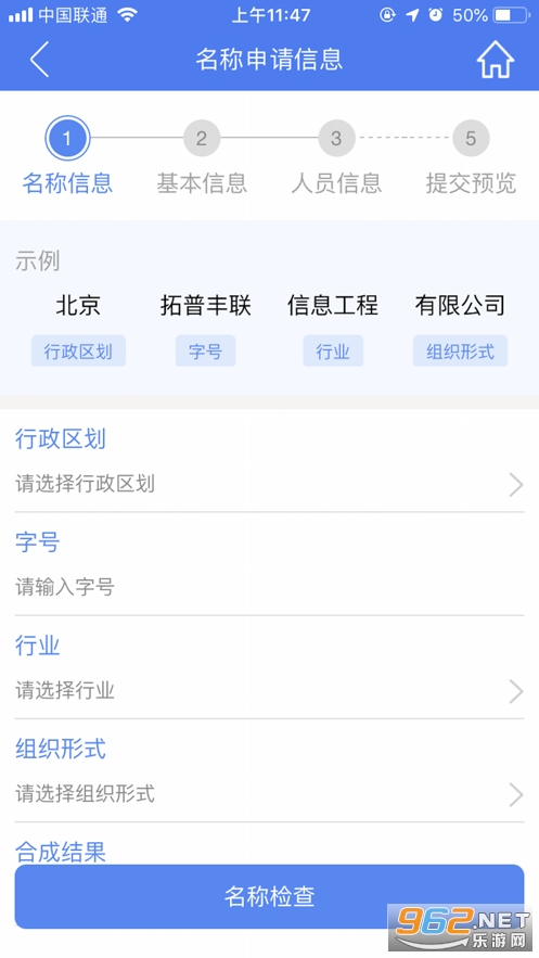 ����e�Ǽ�ע��Ӫҵִ���ֻ���v2.2.22.0.0079��ͼ1