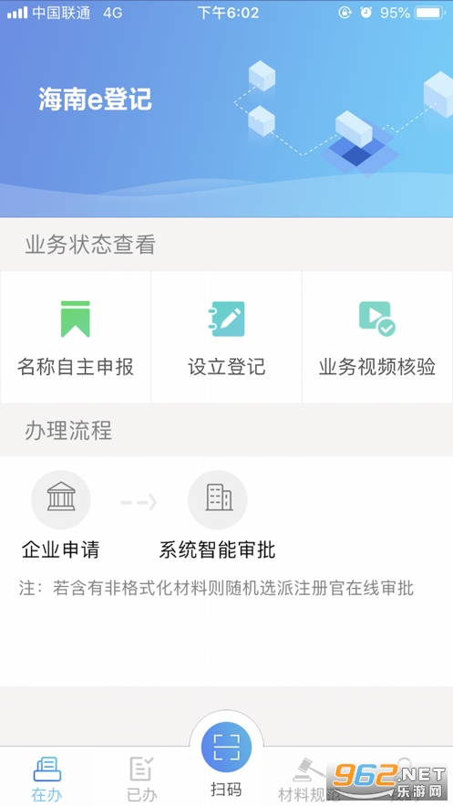 ����e�Ǽ�ע��Ӫҵִ���ֻ���v2.2.22.0.0079��ͼ2