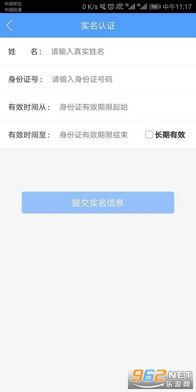����Ӫҵִ��v1.1.3��׿���ͼ2