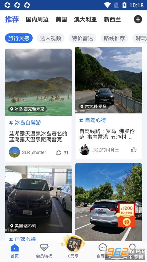���⳵app��ͼ3