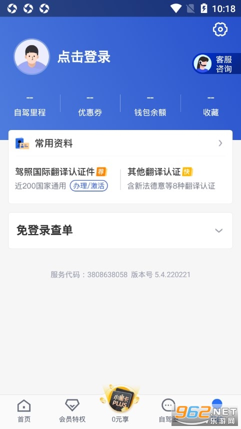 ���⳵app��ͼ4