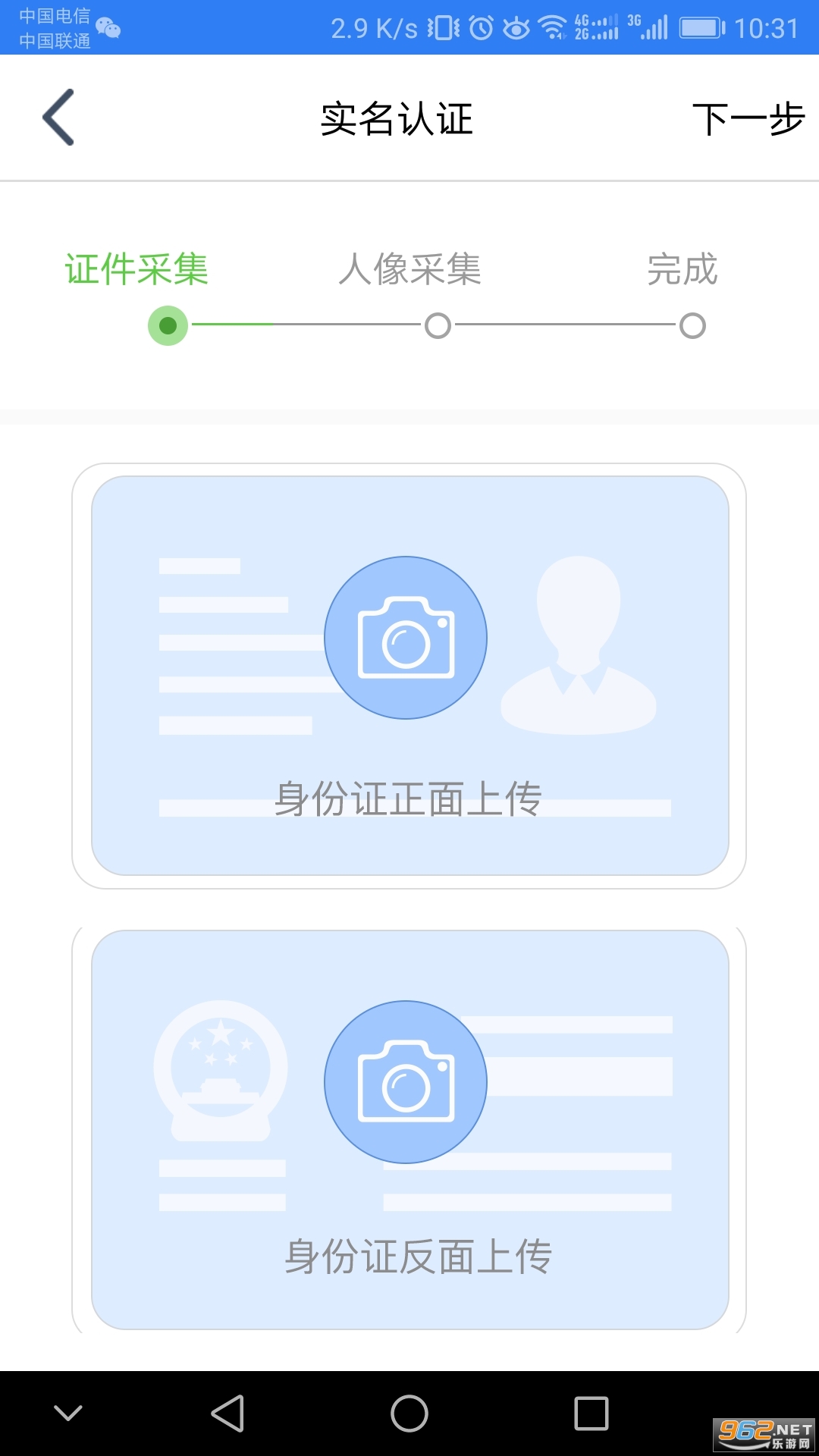 �����м�ע��Ǽǵ���ǩ��v1.6.0��׿���ͼ0