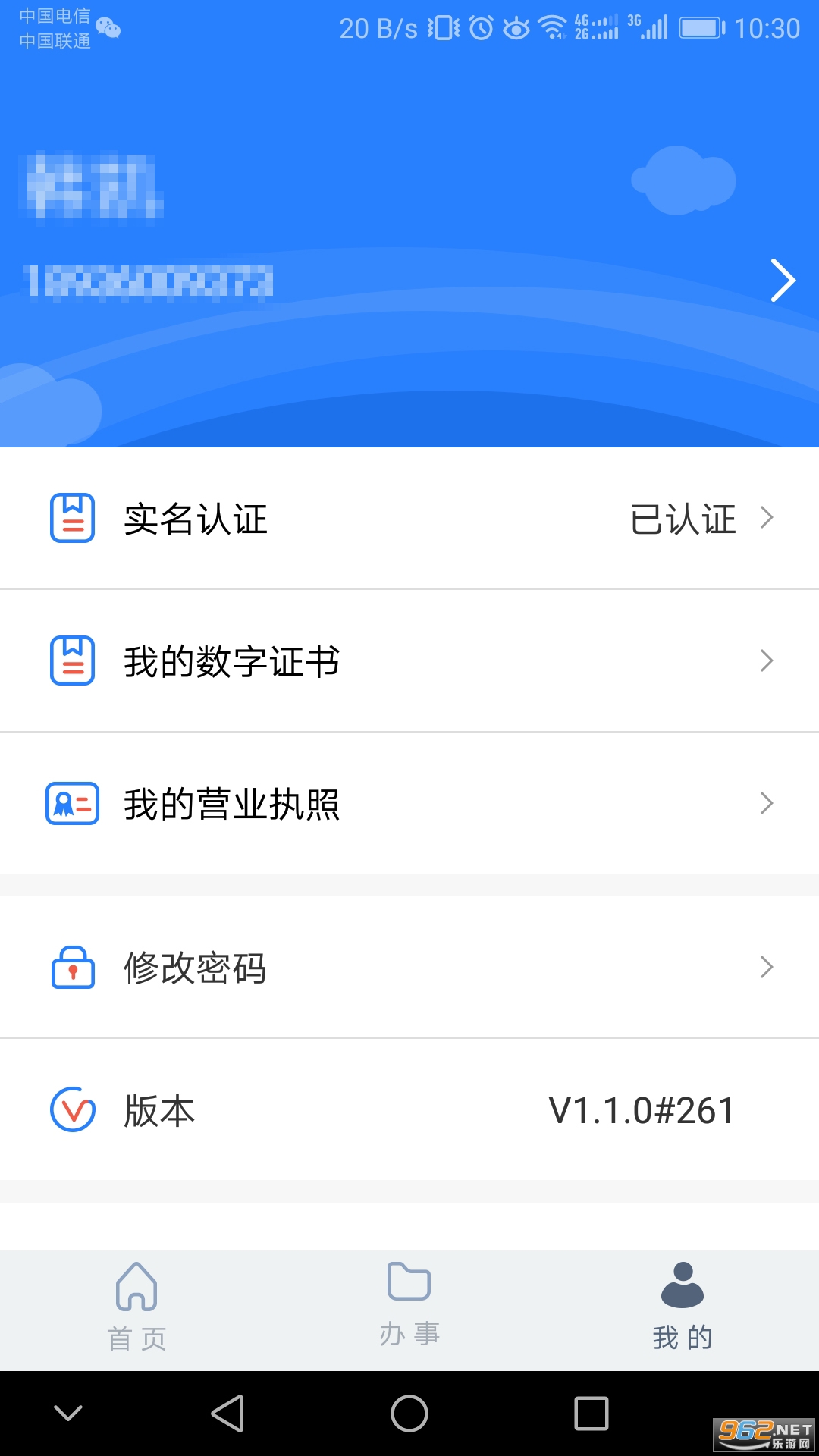 �����м�ע��Ǽǵ���ǩ��v1.6.0��׿���ͼ2