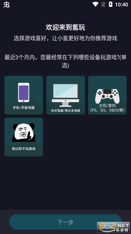 ��������Ϸ2022���°�v0.4.1 ��Ѱ��ͼ0