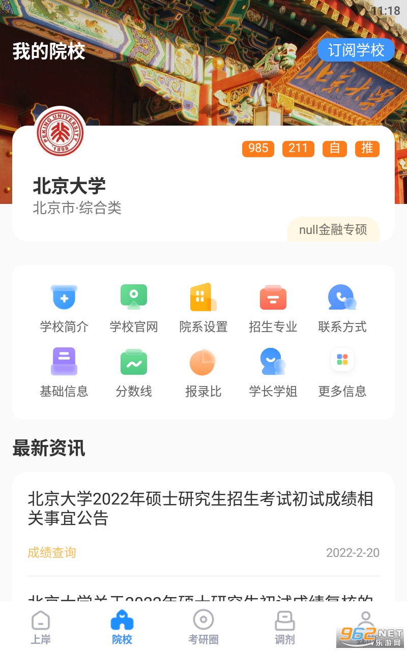 С�׿���appv1.9.5 �ٷ����ͼ2