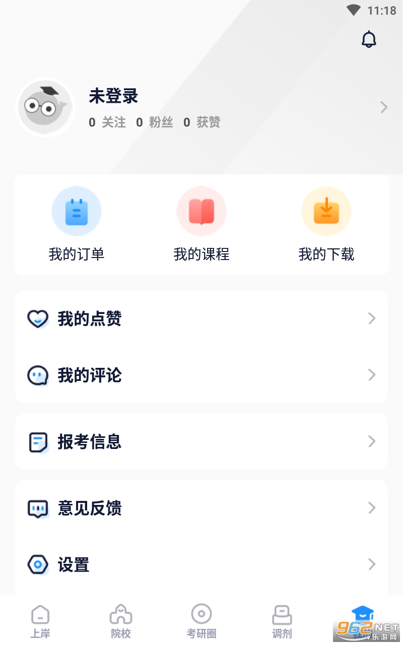 С�׿���appv1.9.5 �ٷ����ͼ1