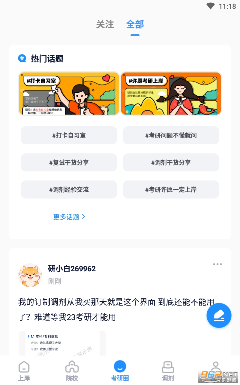 С�׿���appv1.9.5 �ٷ����ͼ3