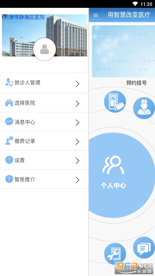 ��ҽ����app��ͼ4