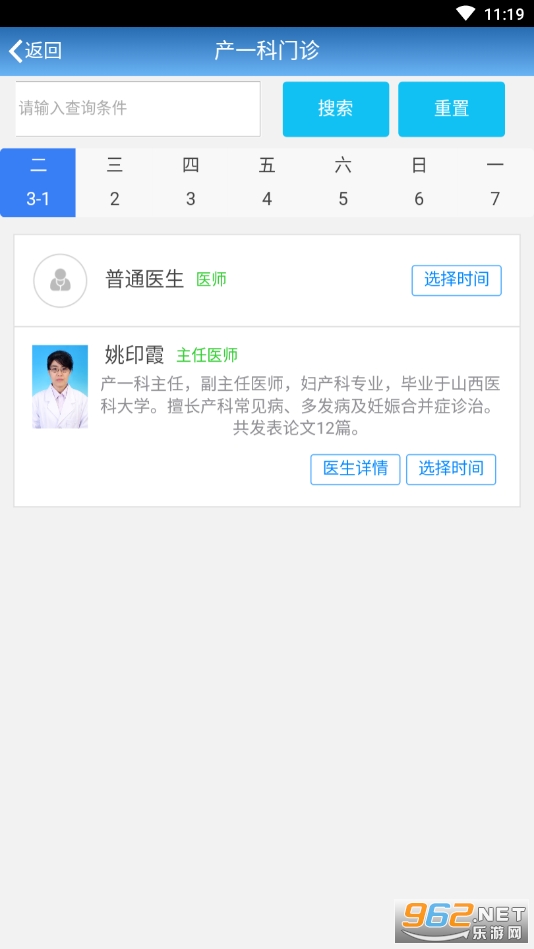 ��ҽ����app��ͼ0