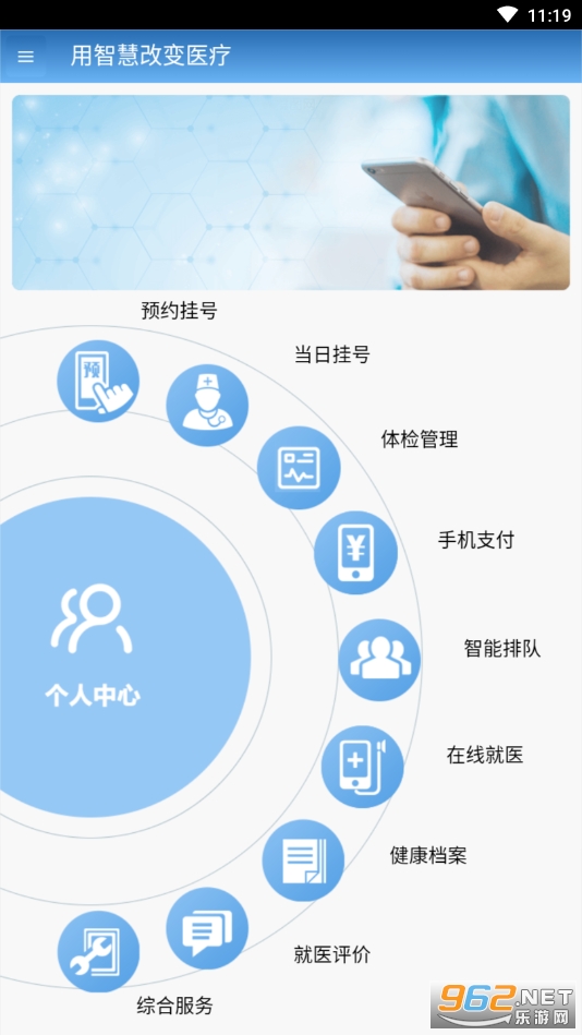 ��ҽ����app��ͼ7
