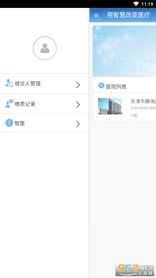 ��ҽ����app��ͼ3