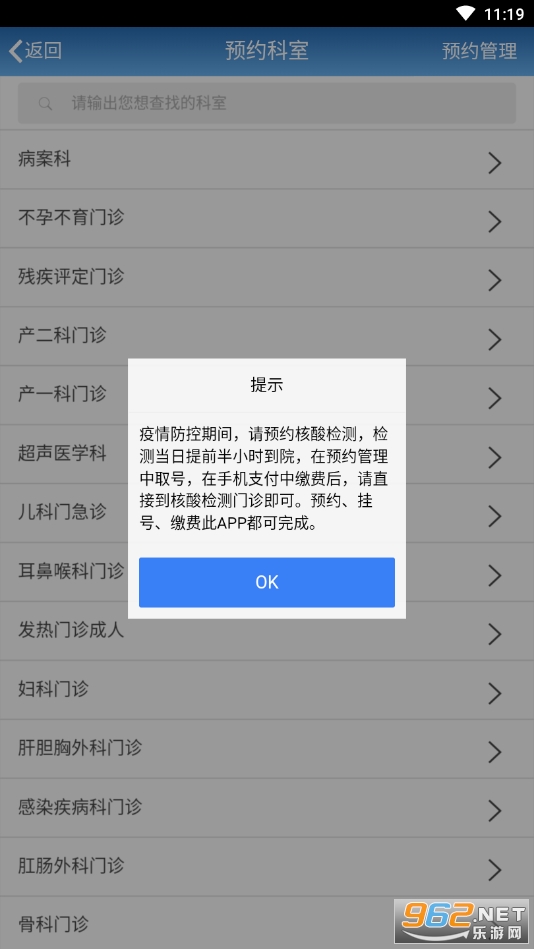 ��ҽ����app��ͼ2