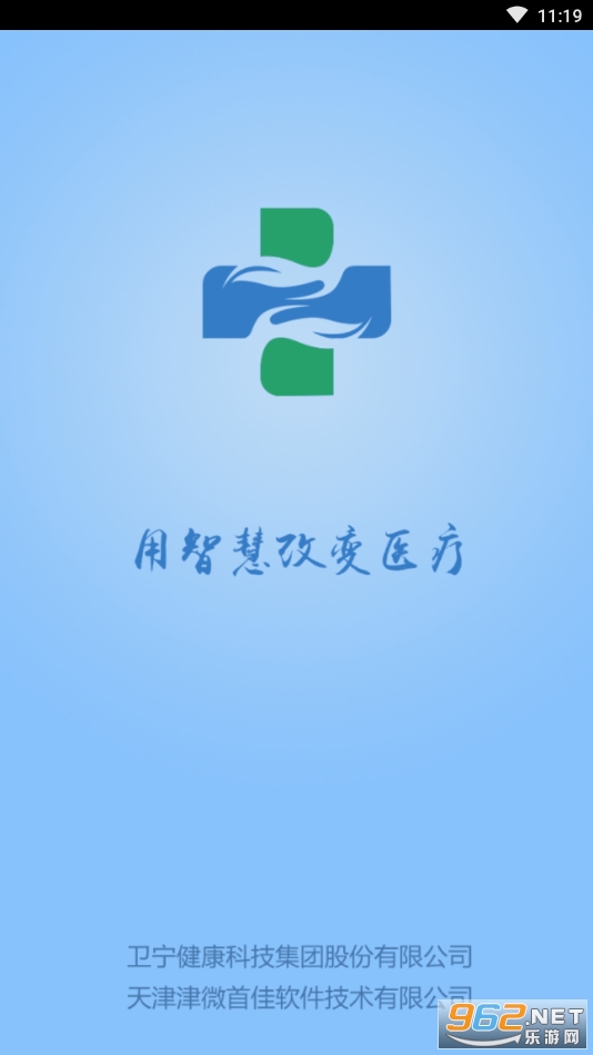 ��ҽ����app��ͼ6