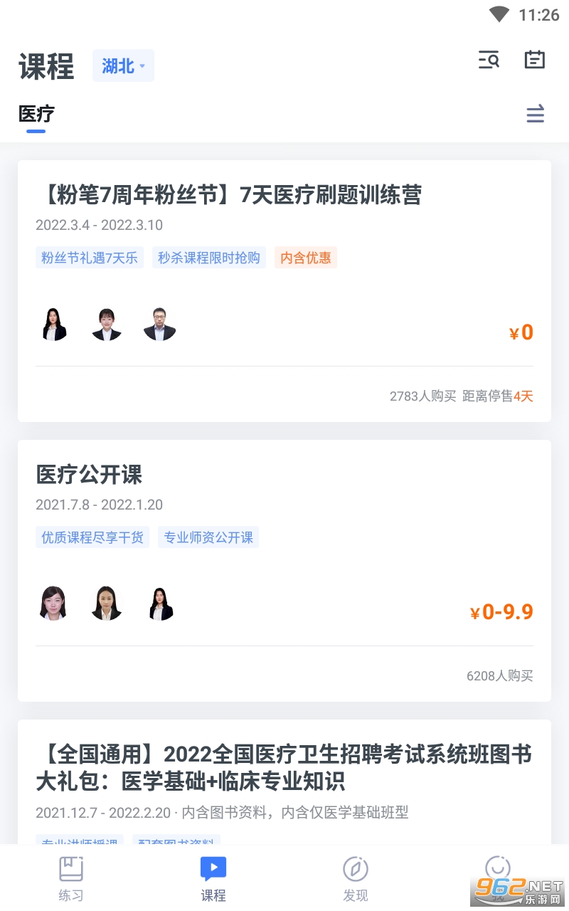 �۱�ҽ��app��ͼ1