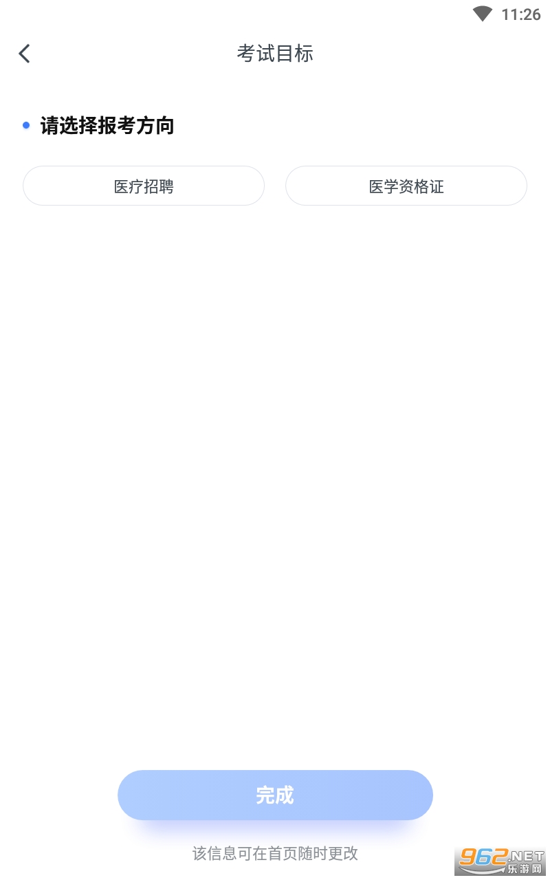 �۱�ҽ��app��ͼ3