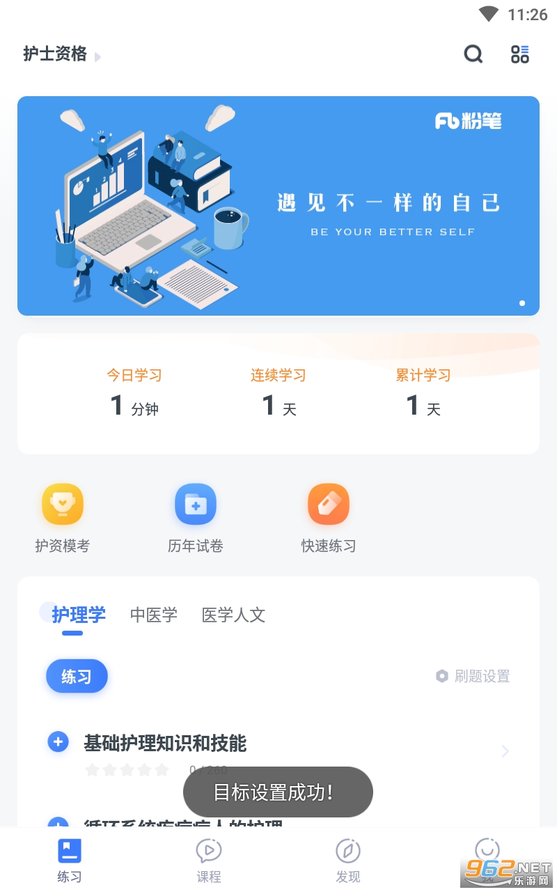 �۱�ҽ��app��ͼ2