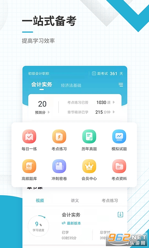 �������ְ�����appv4.87 ���°��ͼ3