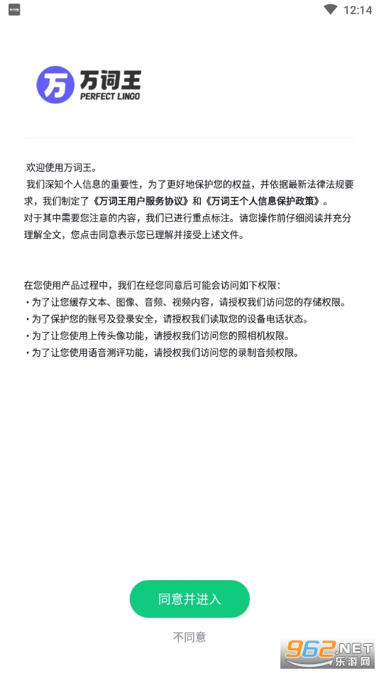 WantWords�����v2.1.8 app��ͼ4
