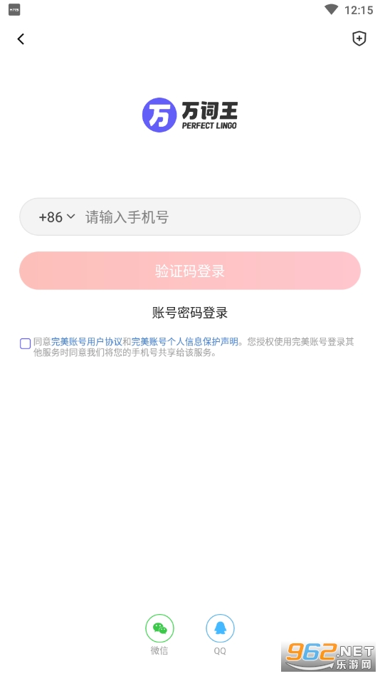 WantWords�����v2.1.8 app��ͼ3