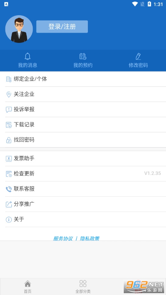 ��ɳ�г����v1.2.33��׿���ͼ0