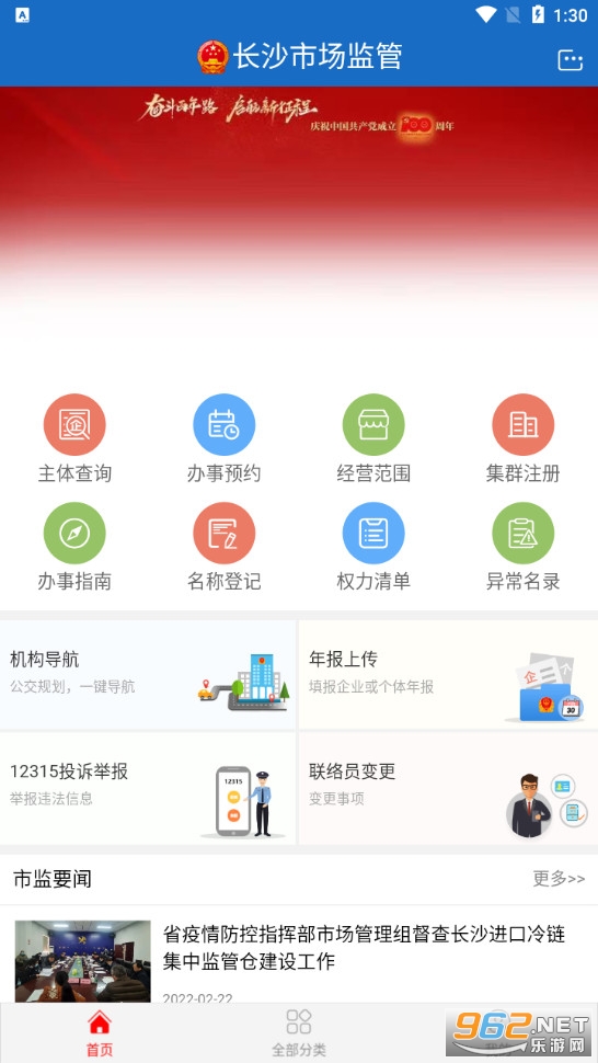 ��ɳ�г����v1.2.33��׿���ͼ2